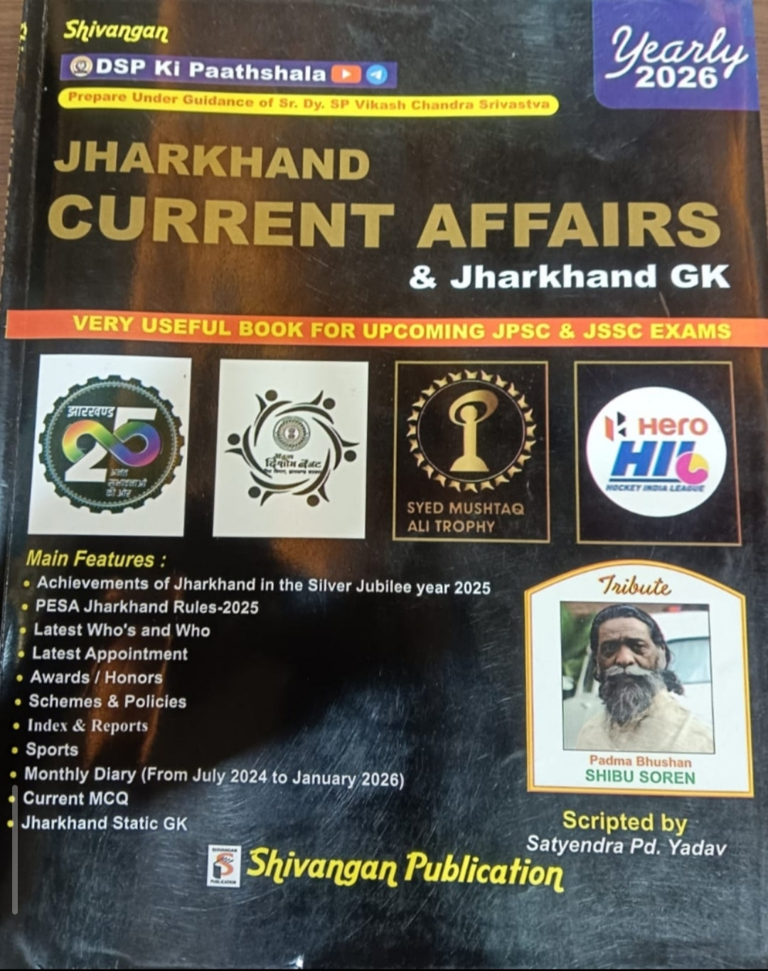 DSP KI PATHSHALA ( JHARKHAND CURRENT AFFAIRS & jharkhand GK) शिवांग PUBLICATION