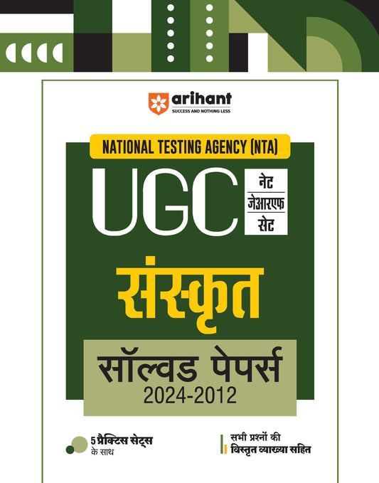 NTA UGC NET /JRF/SET 2025 - Sanskrit Solved Papers (2024-2012)