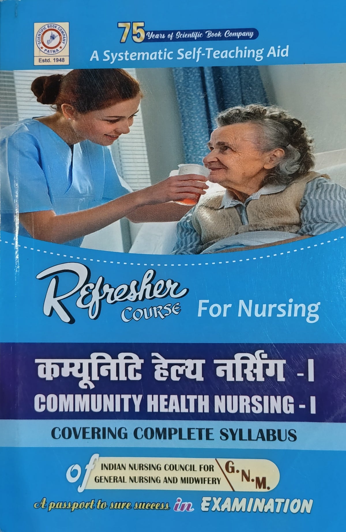 Refresher Course For Nursing Community Health Nursing – I | Covering Complete Syllabus | As Per Indian Nursing Council Syllabus For G.N.M | A Passport To Sure Success In Examination