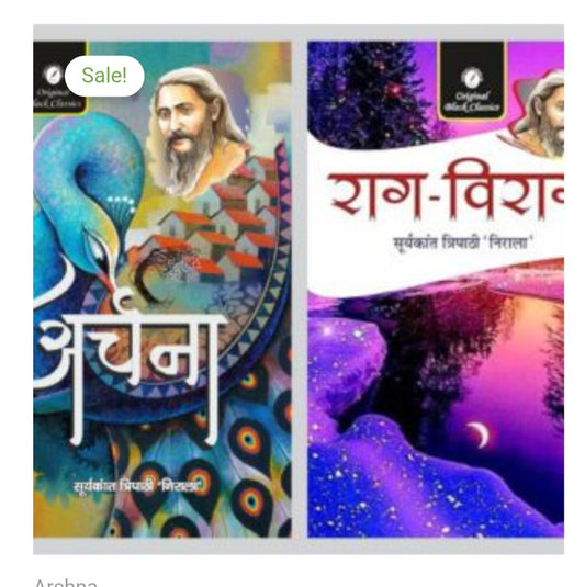 अर्चना / Archana  
Author name: सूर्यकान्त त्रिपाठी ‘निराला’ / Suryakant Tripathi 'Nirala'  
Publication: Original Book Classics
 राग-विराग / Raag-Viraag  
Author name सूर्यकान्त त्रिपाठी