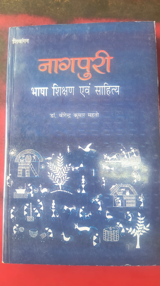 Nagpuri Bhasha Shikshan Aur Sahitya