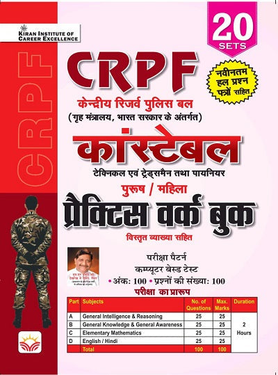 Kiran's CRPF Constable Technical & Tradesmen and Pioneer Practice Work Book - 20 Practice Sets + Latest Solved Papers with Detailed Explanations | CBT Exam for Male/Female | 100 Qs, 100 Marks | Bilingual English/Hindi  

 Kiran Institute of career