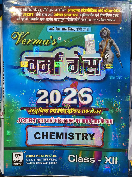 Verma guess jac board class 12 (chemistry)-( Science)