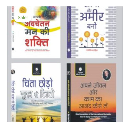 1.  आपके अवचेतन मन की शक्ति /  Author: Dr. Joseph Murphy  
 Publication: Original Black Classics 
2.Think and Grow Rich