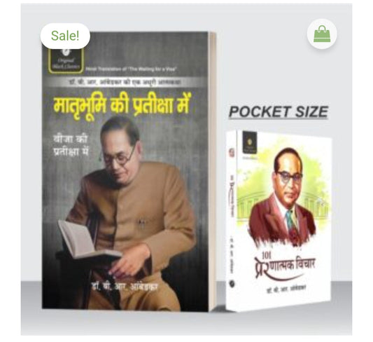डॉ. बी.आर. आंबेडकर Combo - Pocket Size
Author:D.R. Bhim Rao Ambedkar
Publication: Original Black Classics