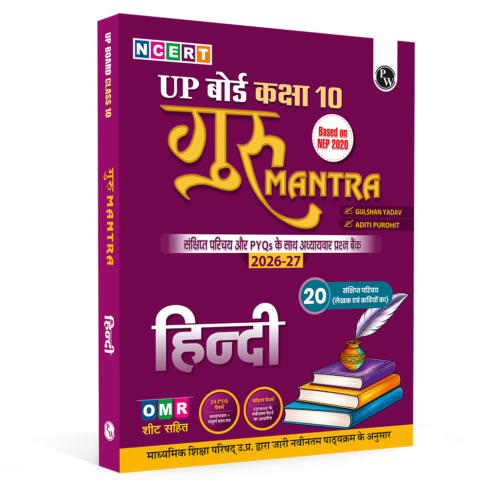 PW UP Board Class 10 Question Bank Hindi Guru Mantra By Gulshan Yadav Sir & Aditi Purohit Mam For 2026-27 Exam | NEP 2020 | Chapter-wise NCERT Exercises with Brief Theory & PYQs
By PW
