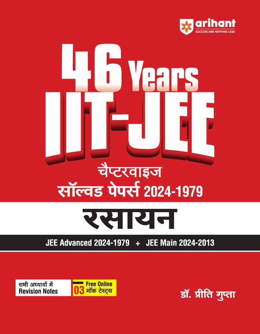 IIT-JEE Chemistry (Rasayan) | 46 Years Chapterwise Solved Papers (2024-1979) For JEE Main and Advanced 2025 | By Dr. Preeeti Gupta | Hindi Medium |