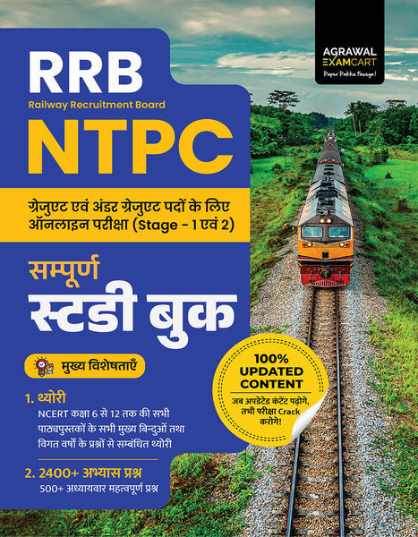 Examcart RRB NTPC Stage 1 & 2 Guide Book For 2026 Exam in Hindi