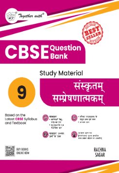Together with CBSE Class 9 Question Bank 2025-26 Sanskrit Communicative | Chapter-wise Study Material