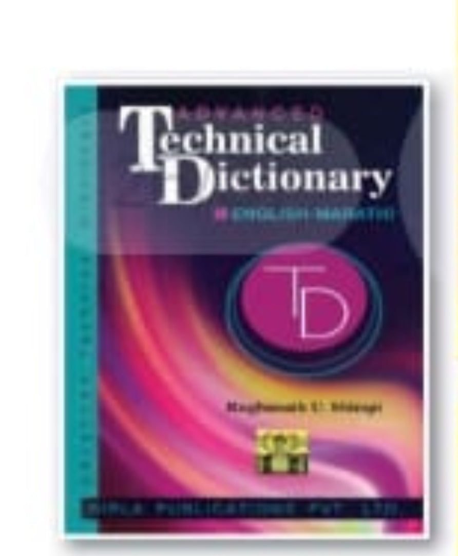 Advanced Technical Dictionary (English-Marathi) | Raghunath U. Shinge | Birla Publications Pvt. Ltd.