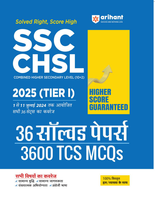 SSC CHSL 2025 (Tier-I) Exam | 36 Solved Papers (3600 TCS PYQs) | Hindi Medium|Arihant|