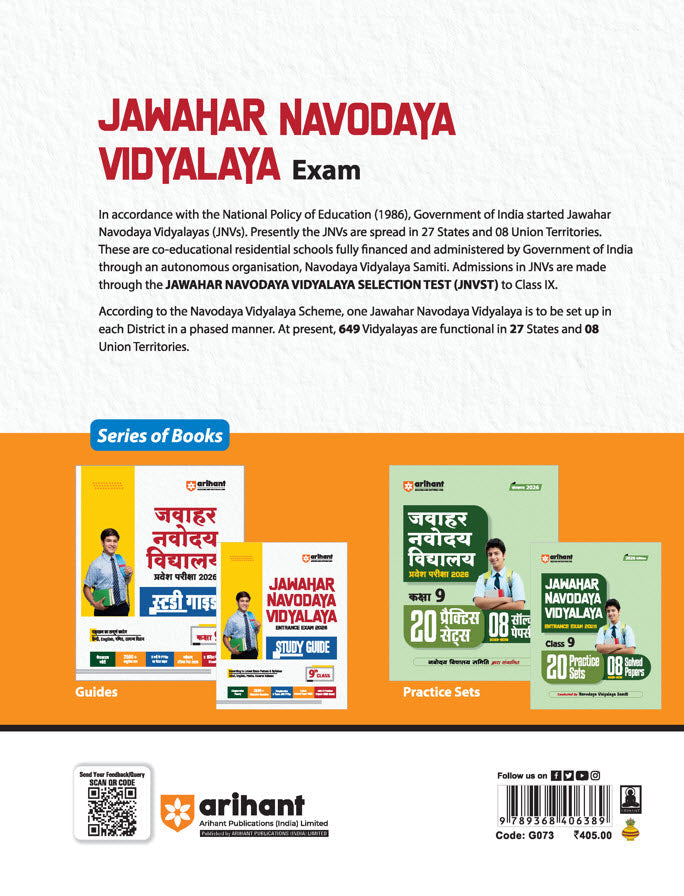 Jawahar Navodaya Vidyalaya Entrance (Class IX) Exam 2026 | Study Guide | English Medium