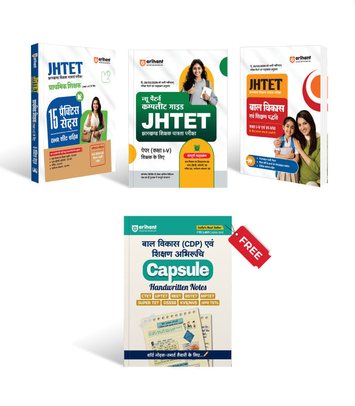 Combo of JHTET Exam 2026 | Class 1–5 Teacher (Paper 1) | Child Development, Hindi, English, Math & EVS & Teaching Aptitude & Social Studies | Study Guide, 15 Practice Sets | With Free Child Development and Pedagogy (CDP) & Teaching Aptitude @115|Arihant|