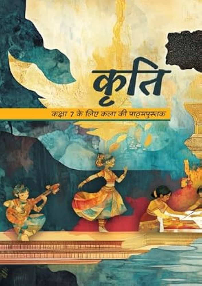 Kriti - Kaksha 7 Ke Liye Kala Ki Pathyapustak(NCERT)