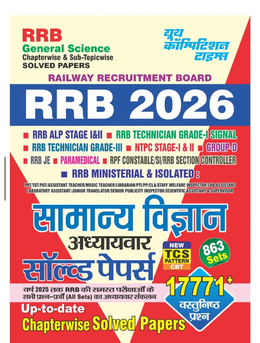 RRB General Science Up-to-date, Chapterwise and Sub-Topicwise Solved Papers Book