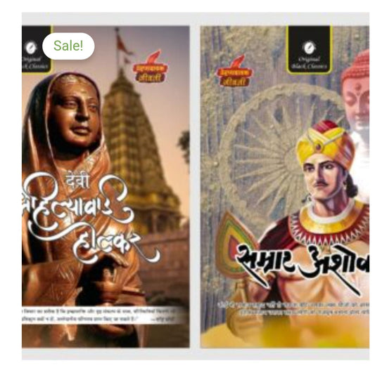 देवी अहिल्याबाई होलकर / Devi Ahilyabai Holkar  
Author Name: Acharya Vimal Dixit  
Publication: Original Black Classics. 
 सम्राट अशोक / Samrat Ashok  
Author: Acharya Vimal Dixit 
Publication: Original Black Classics