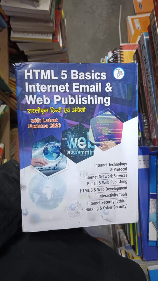 HTML 5 Basics, Internet Email & Web Publishing (Hindi & English)