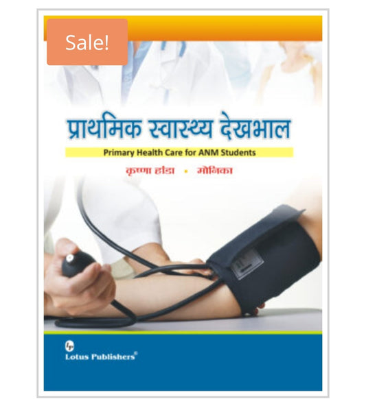 प्राथमिक स्वास्थ्य देखभाल  
 Primary Health Care for ANM Students   
Publisher: Lotus Publishers  
Author Names:  कृष्णा हांडा / मोनिका