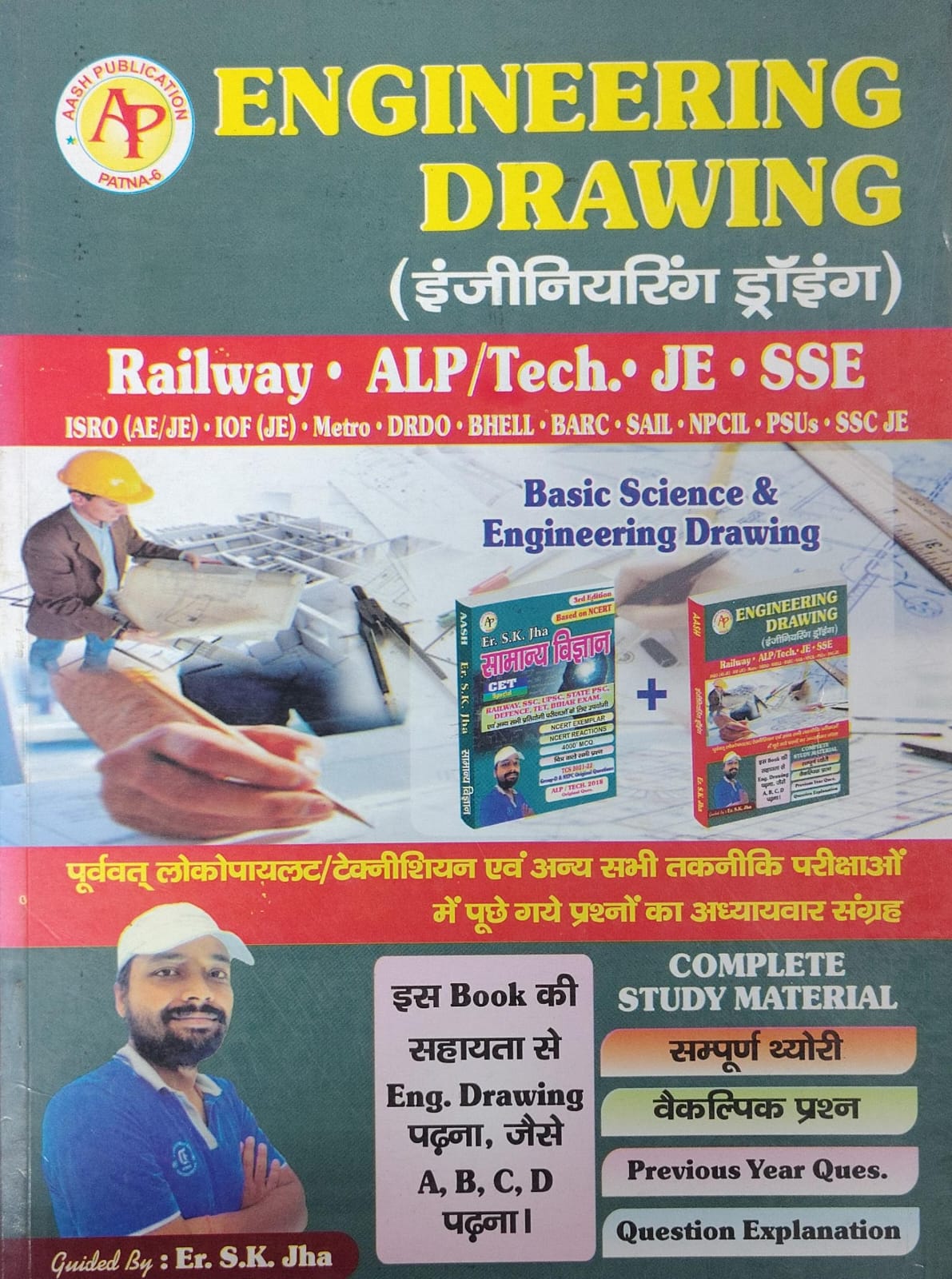 Engineering Drawing: Railway ALP / Technician / JE / SSE