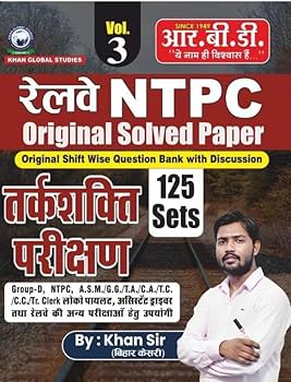 RBD Khan Sir Railway NTPC Ganit 125 Sets + Tarkshakti Parikshan  SETS sloved paper  (Hindi Medium) NTPC, ... G.G, T.A, C.A, T.C, C.C Usful EDITION 2025