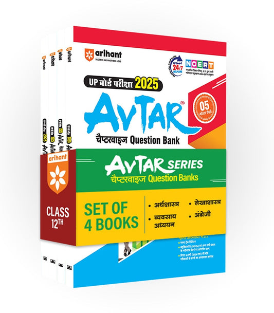 Avtaar Class 12th Arthshastra, Lekha Shastra, Vyavsyay Adhyayan, Angreji (Set of 4 Books) for UP Board Exams 2025 I Chapterwise questions for practice