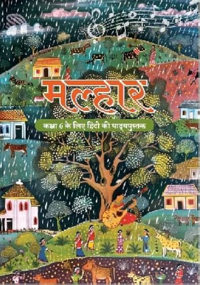 Malhar - Kaksha 6 Ke Liye Hindi Ki Pathyapustak(NCERT)