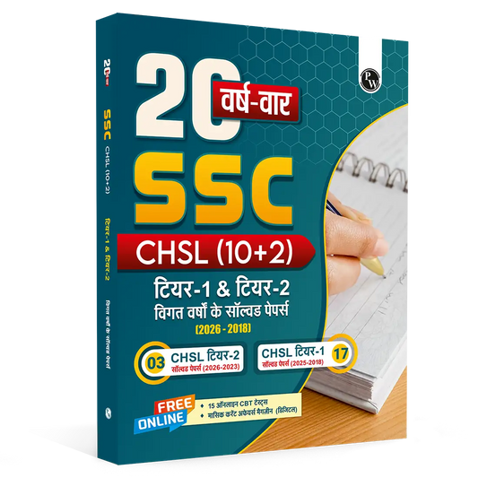 PW SSC CHSL (10+2) 20 Year-wise Previous Year Solved Papers PYQ (2026-2018) Tier 1 & 2 Hindi Medium | 2100+ PYQ Questions with Solutions | 15 Online Mock Tests | Exam 2026-27