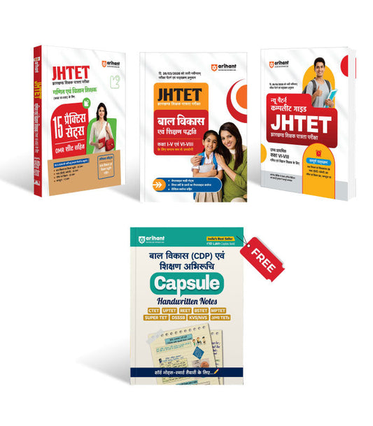Combo of JHTET Exam 2026 | Class 1–5 & 6 - 8 Teacher (Paper 1) | Child Development, Hindi, English, Math & EVS & Teaching Aptitude & Social Studies | Study Guide, 15 Practice Sets | With Free Child Development and Pedagogy|Arihant|