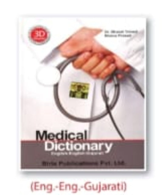 Medical Dictionary (English-English-Gujarati) | Dr. [Author Name] | Birla Publications Pvt. Ltd. | 3D Edition

_Note: Author names on cover are partially legible as "Dr. Trivedi" and "Bhavna ". Update with full names if available._[N