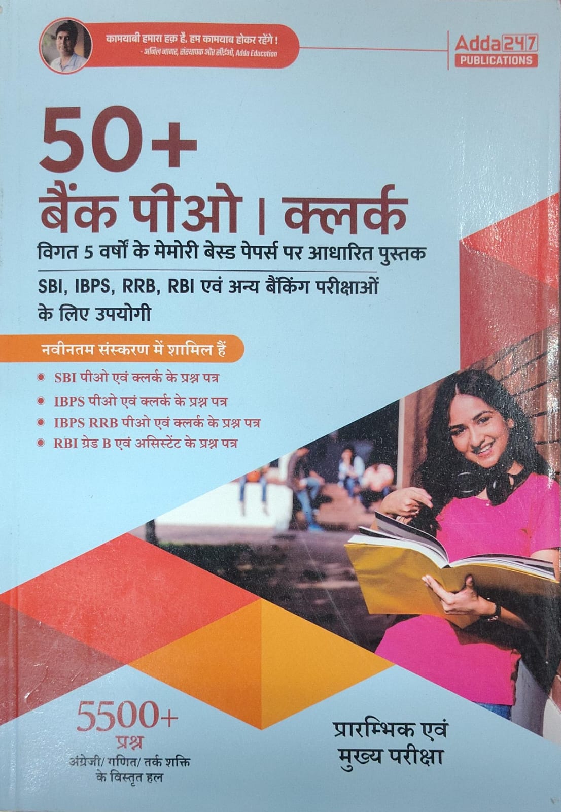 50+ Banking Current Affairs / GK MCQ