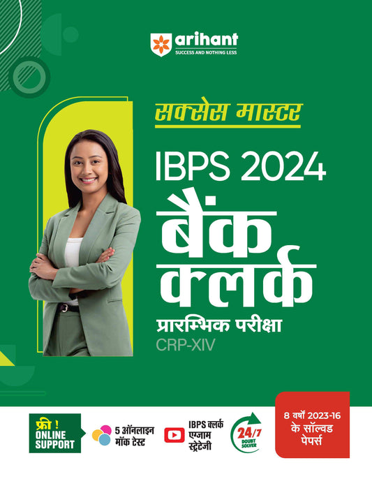 Success Master IBPS 2024 Bank Clerk Pre. Exam (CRP -XIV) | Hindi Medium