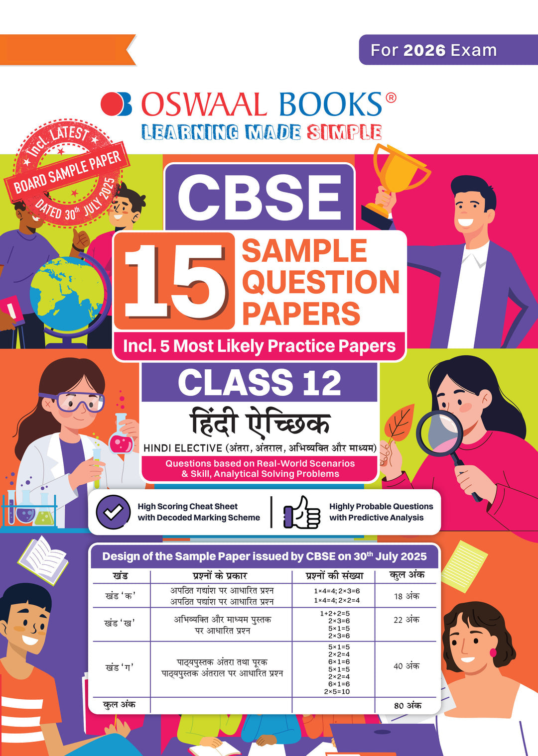CBSE 15 Sample Question Papers Class 12 Hindi Elective for 2026 Board Exam (As per CBSE Sample Question Paper issued on 30 July 2025), recommended by 2025 CBSE Toppers with Chapter wise Highly Probable Questions। Oswaal।