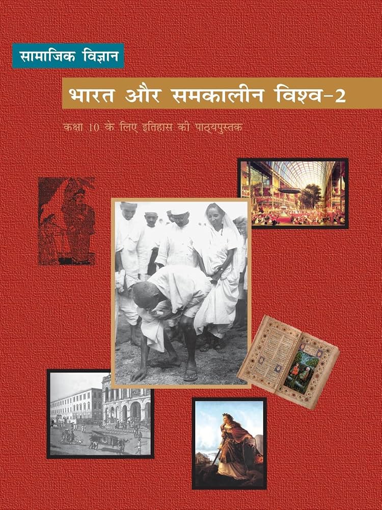 Bharat Aur Samkaleen Vishv-2 - Kaksha 10 Ke Liye Itihaas Ki Pathyapustak(NCERT)