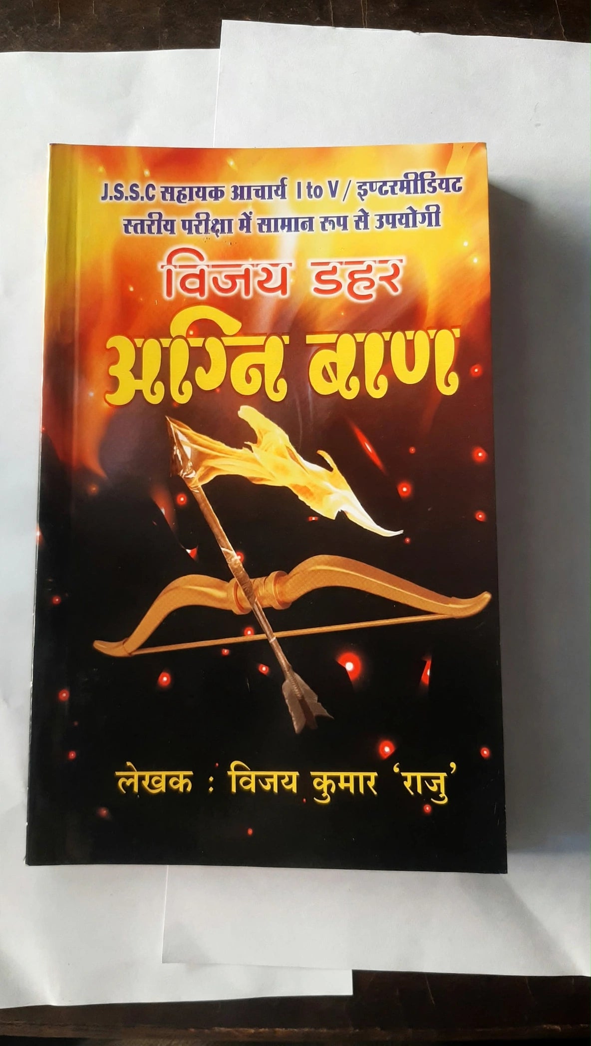 Vijay Dahar - Agni Baan
