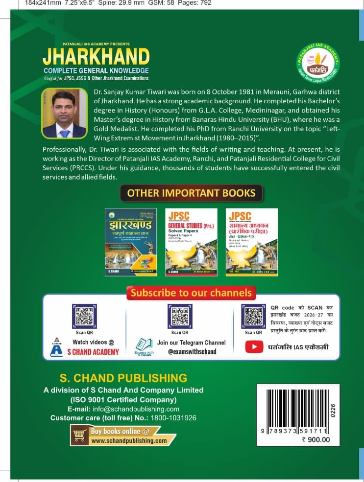 JHARKHAND COMPLETE GENERAL KNOWLEDGE| (ENGLISH ) BY-DR SANJAY KUMAR TIWARI (S. CHAND PUBLICATION)| Patanjali Ias academy