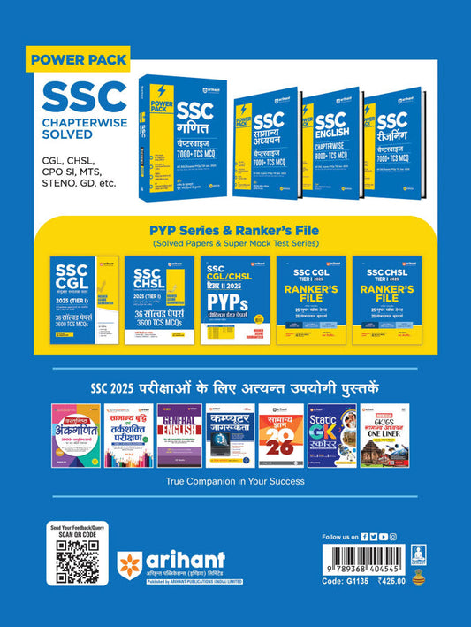 SSC CGL (TIER l) Exam 2025| 36 Solved Papers, 3600 TCS MCQ | 3rd Edition | Hindi Medium