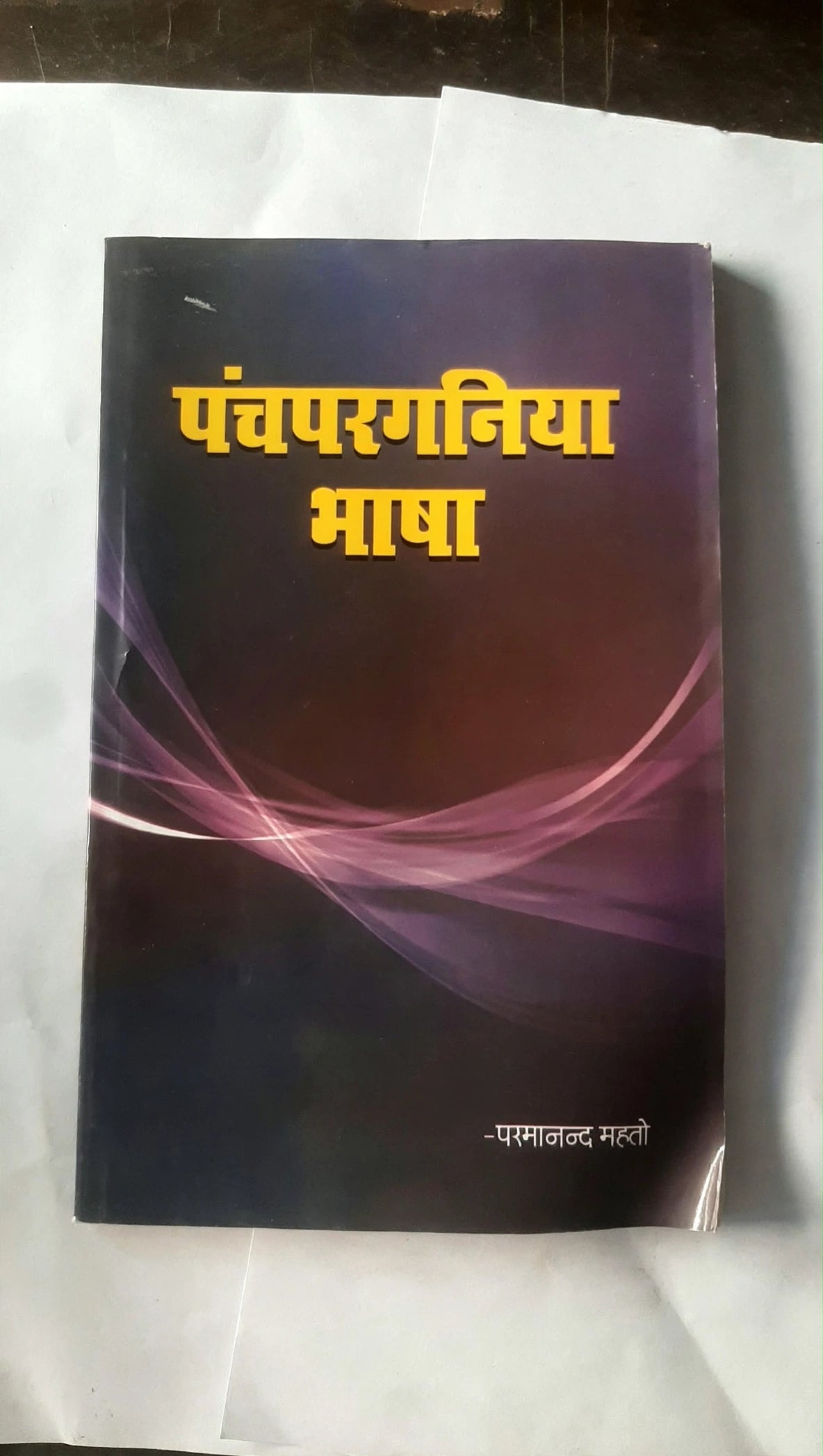 Panchpargania Bhasha
