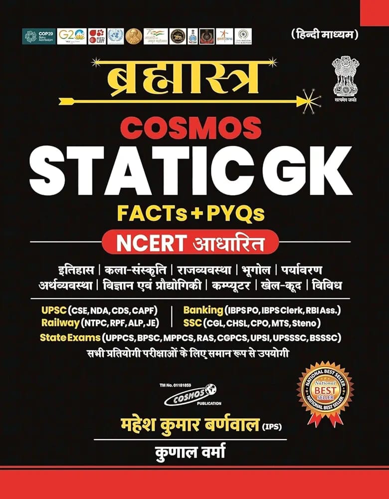 Cosmos Static GK Brahmastra Facts and PYQs Based on NCERT Book Hindi Medium By Mahesh Kumar Barnwal
Hindi Edition | Cosmos Publication Edition