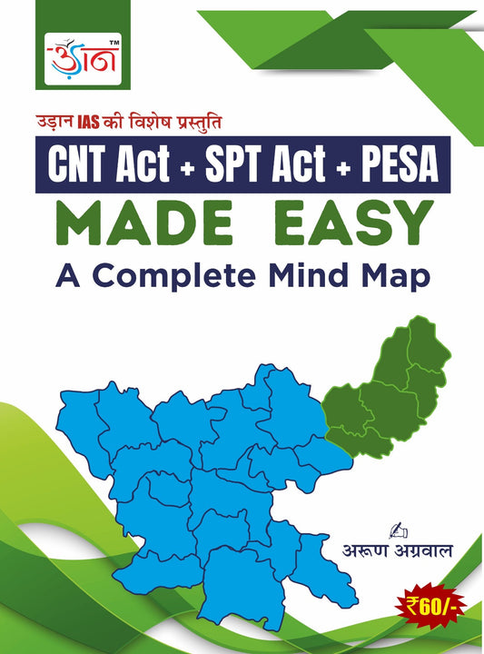 CNT ACT+ SPT ACT+PESA MADE EASY A complete Mind Map by- Arun Agrawal (Publication -udaan)