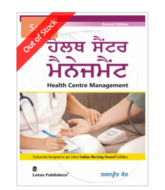 ਹੈਲਥ ਸੈਂਟਰ ਮੈਨੇਜਮੈਂਟ / Health Centre Management - Second Edition  
Author:  
ਤਰਨਪ੍ਰੀਤ ਕੌਰ / Taranpreet Kaur  
Publisher:  Lotus Publishers