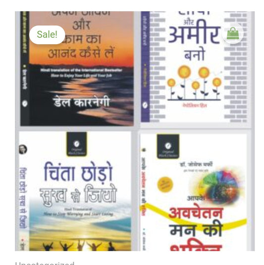 आपके अवचेतन मन की शक्ति / The Power of Your Subconscious Mind  
Author: Dr. Joseph Murphy