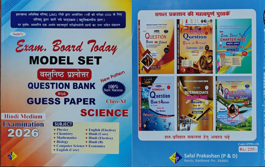 Safal's Exam. Board Today Model Set वस्तुनिष्ठ प्रश्नोत्तर Question Bank With Guess Paper Class-XI Science Hindi Medium Examination 2026