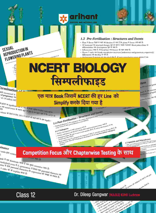 NCERT Biology Simplified Class 12 | Arihant