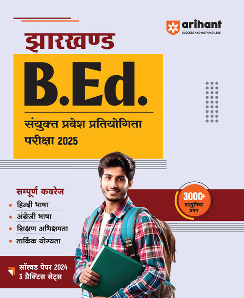 Jharkhand B.Ed. Combined Competitive Exam 2025 | Hindi Medium