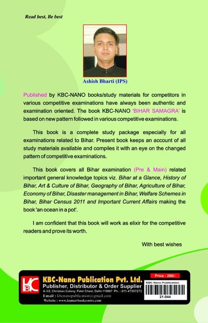 Bihar Samagra English (5th Edition) - Anisha Bharti - KBC Nano