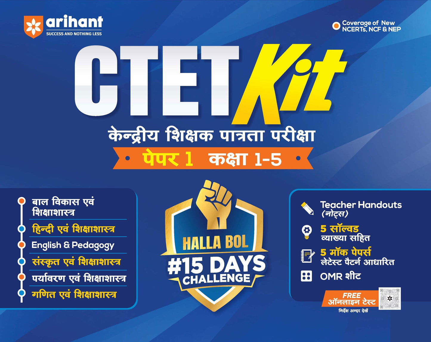 CTET Kit Paper 1 (Class 1–5) 2026 | 15 Days Hallabol Challenge | Teacher Handouts (Notes), 5 Solved Papers, 5 Practice Sets & OMR Sheets | Coverage of New NCERTs NCF & NEP | Hindi Medium