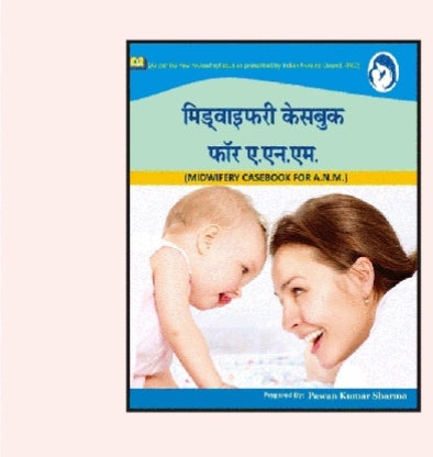 मिडवाइफरी केसबुक फॉर ए.एन.एम.  
_(MIDWIFERY CASEBOOK FOR A.N.M.)_  
_As per the new revised syllabus as prescribed by Indian Nursing Council, 2022_

_Prepared by: Pawan Kumar Sharma_  
_Publication: Not specified on cov