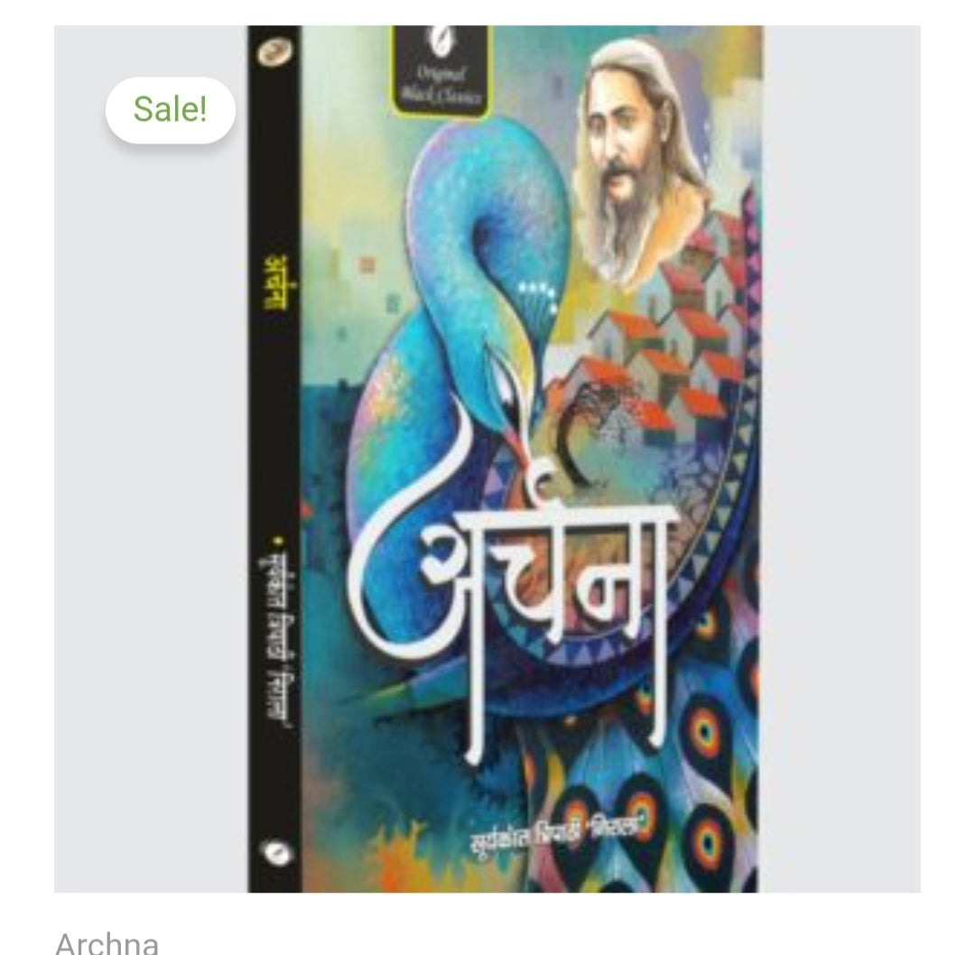 अर्चना / Archana  
*LAuthor name: सूर्यकान्त त्रिपाठी ‘निराला’ / Suryakant Tripathi 'Nirala'  
Publication: Original Black Classics