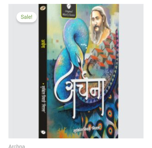 अर्चना / Archana  
*LAuthor name: सूर्यकान्त त्रिपाठी ‘निराला’ / Suryakant Tripathi 'Nirala'  
Publication: Original Black Classics