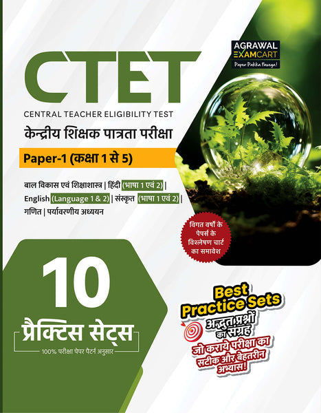 Examcart CTET|Kendra Shiksha patrata Pariksha| Paper 1 (Class 1 To 5) Practice Sets For 2026 Exam ( In Hindi)